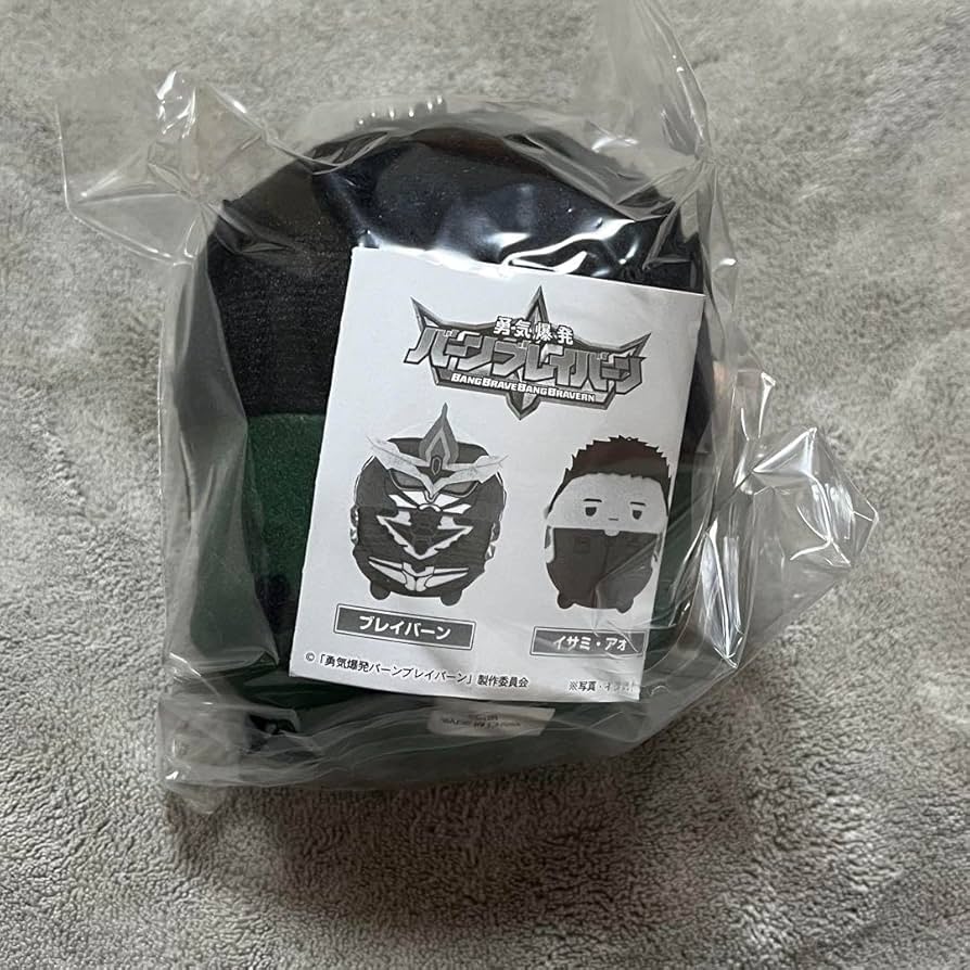 Amazon.co.jp: 勇気爆発バーンブレイバーン ふわコロりん イサミ